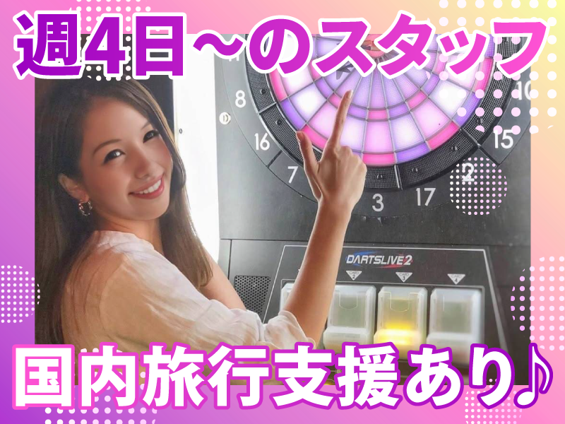 Pointbreakのアルバイト・バイト求人情報-02