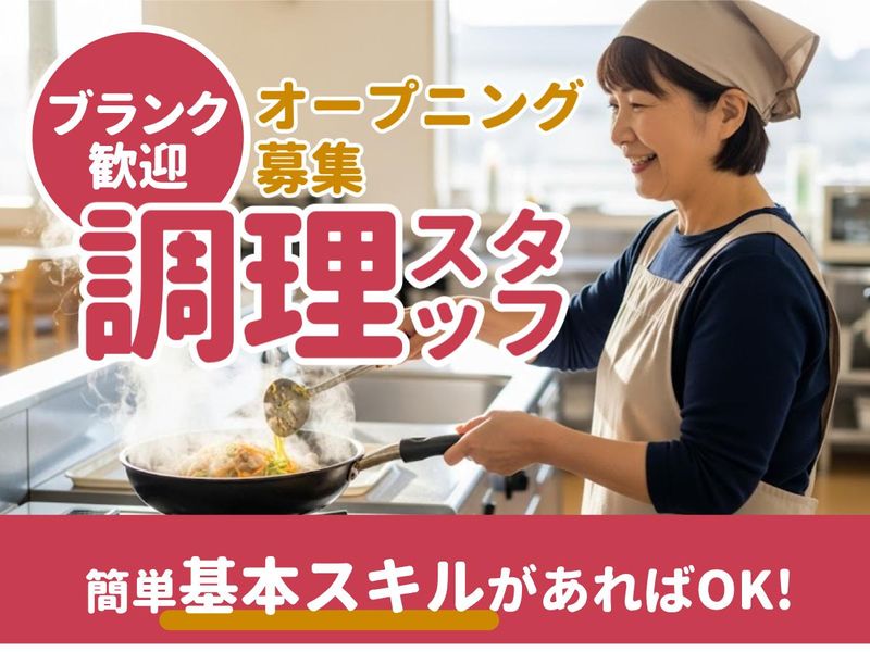 雇用元:株式会社ジーエスエフ_勤務先:向陽学府小中一体校のアルバイト・バイト求人情報-04