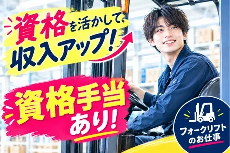株式会社ヒューマンアイズの求人・転職情報