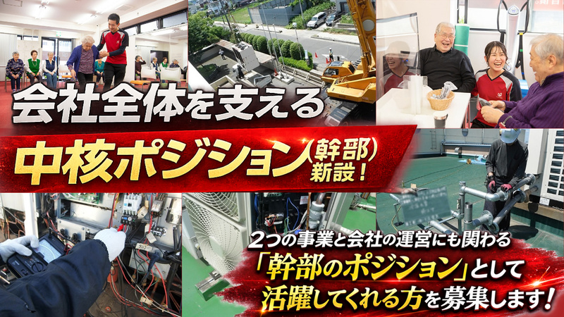 株式会社ＯＳの求人・転職情報