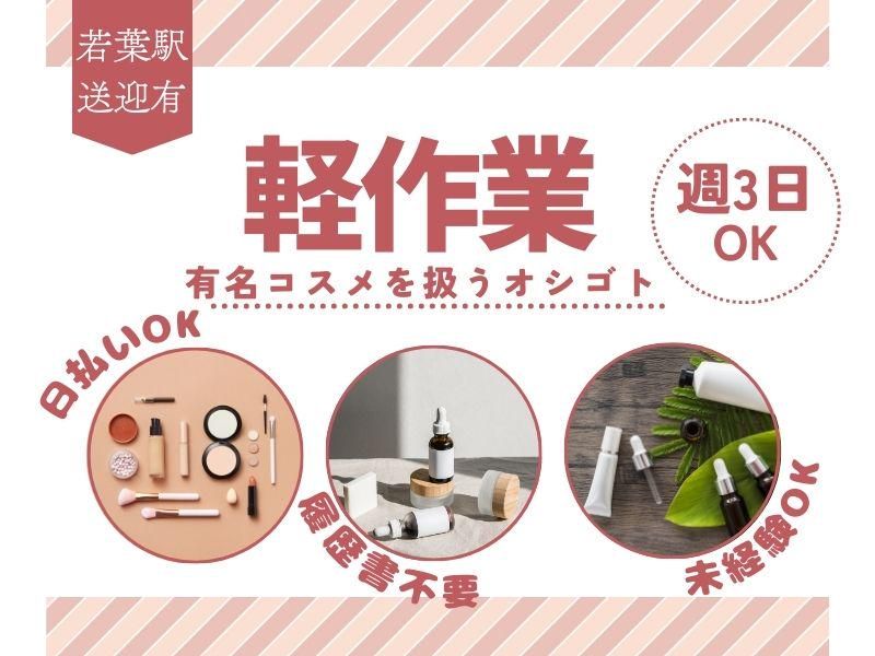 ライクスタッフィング株式会社のアルバイト・バイト求人情報-06