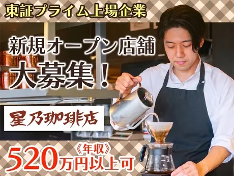 日本レストランシステム株式会社の求人・転職情報