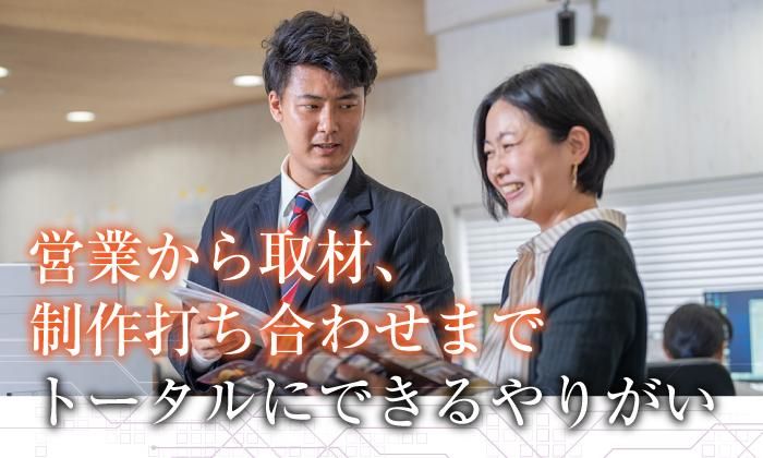 株式会社三電社のアルバイト・バイト求人情報-03
