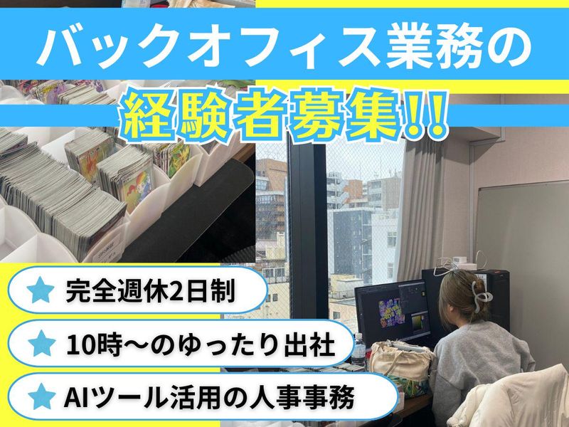 株式会社ＹＫ　Ｗｏｒｌｄの求人・転職情報
