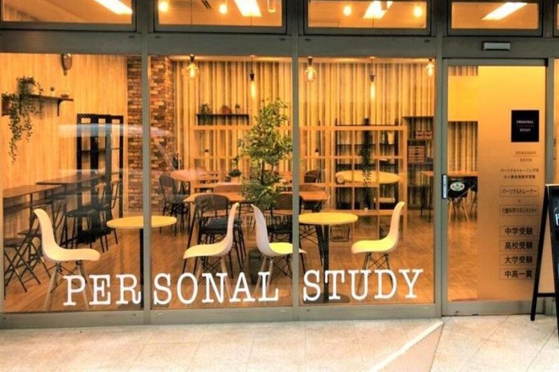 PERSONAL STUDY茗荷谷校の求人情報