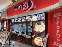 中華そば ふじの イオンモール新潟亀田インター店のアルバイト・バイト求人情報-03