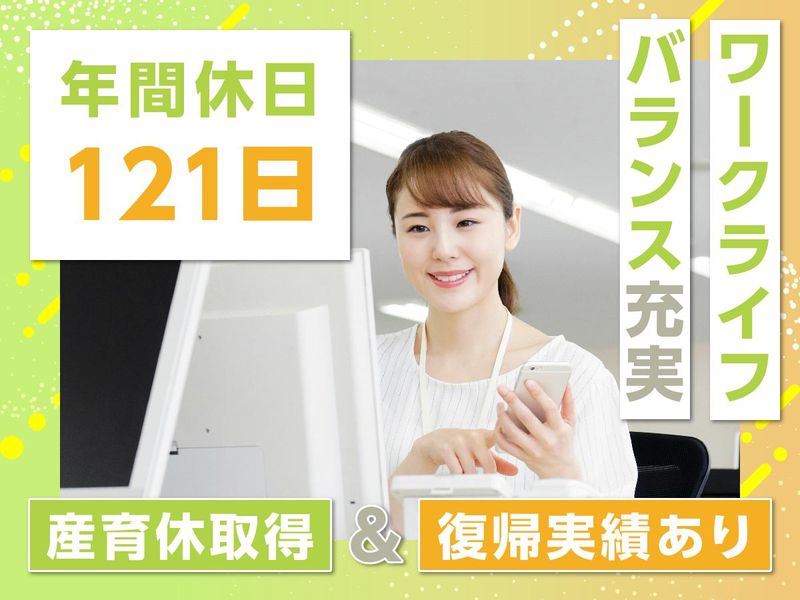 医療法人社団同友会　集合健診事業本部のアルバイト・バイト求人情報-02