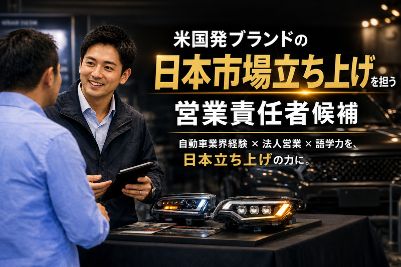 株式会社コラント-0002の求人・転職情報