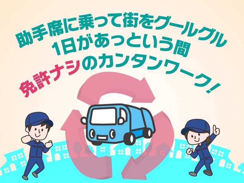 株式会社アイホクの求人情報