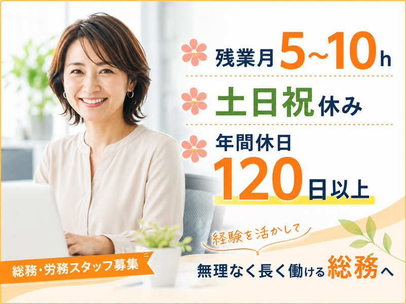 株式会社東武の求人・転職情報