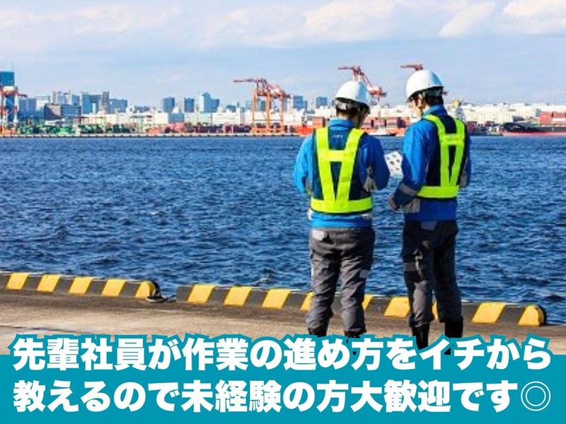 常陸那珂港現業所(茨城港常陸那珂港区北埠頭管理棟内)のアルバイト・バイト求人情報-03