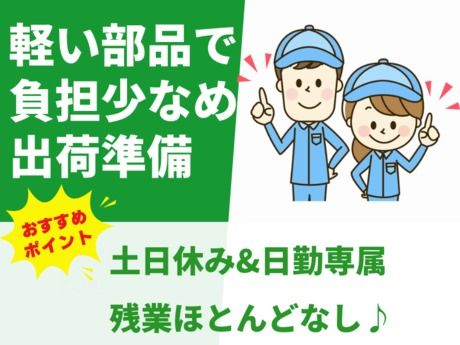 株式会社総合プラント