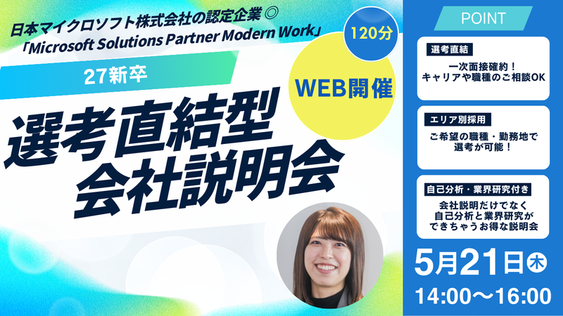 株式会社ピーエスシー