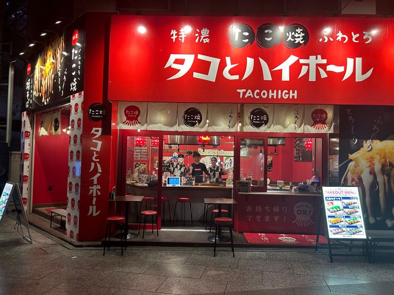 タコとハイボール宇都宮店の求人情報