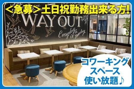 one knot trades株式会社(ワンノットトレーズ)のアルバイト・バイト求人情報-02