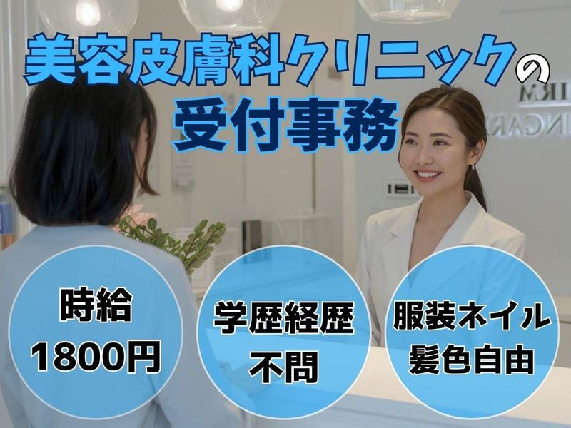 株式会社沖縄コールスタッフサービス　東京支社のアルバイト・バイト求人情報-04