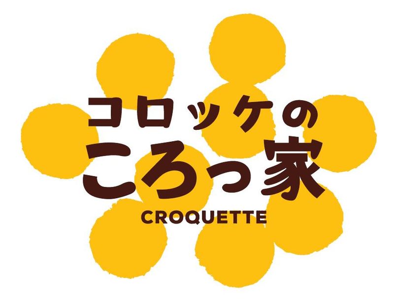 コロッケのころっ家　イオンモール浜松市野店のアルバイト・バイト求人情報-02