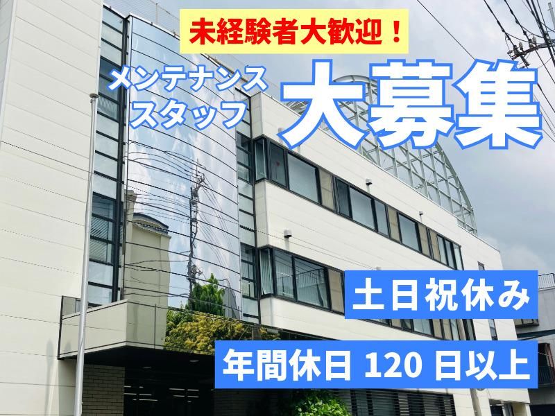 大成株式会社の求人・転職情報