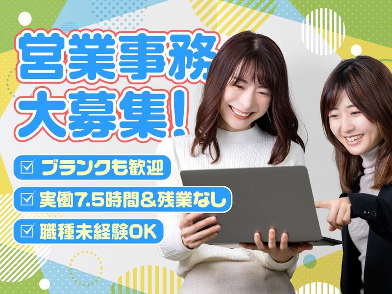 株式会社奥野住販の求人・転職情報