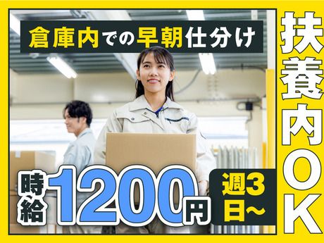 ヤマト・スタッフ・サプライ株式会社　四国支店 / 18963
