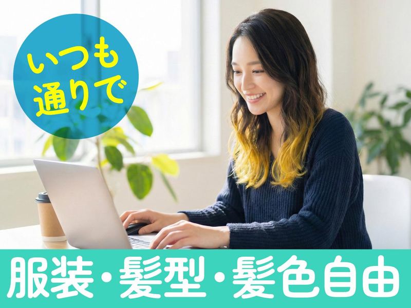 トランスコスモス株式会社のアルバイト・バイト求人情報-03