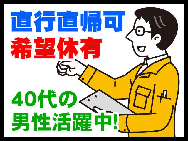 株式会社トーホーの求人・転職情報