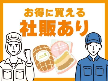 パーソルファクトリーパートナーズ株式会社
