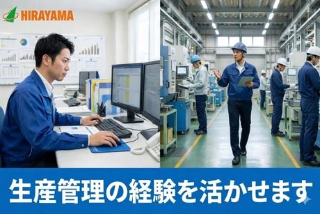 株式会社平山 大阪支店の求人・転職情報