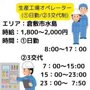株式会社must beのアルバイト・バイト求人情報-18