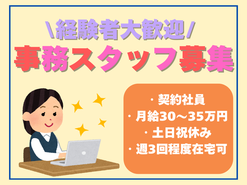 エリアリンク株式会社　東京本社のアルバイト・バイト求人情報-02