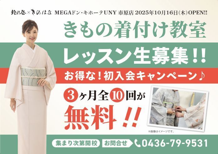 鈴乃屋×きのはな　MEGAドン・キホーテUNY 市原店のアルバイト・バイト求人情報-05