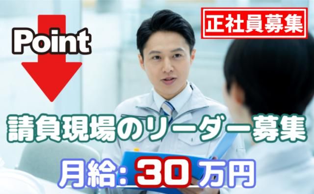 ㈱グランドの求人・転職情報