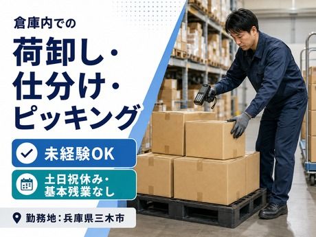 アールシースタッフ株式会社 姫路営業所のアルバイト・バイト求人情報-31