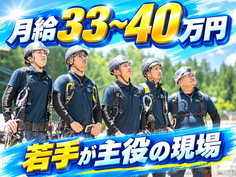 株式会社鉞組の求人・転職情報
