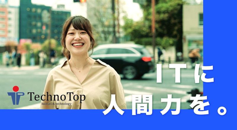 株式会社テクノトップ