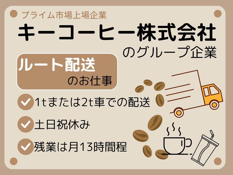 株式会社キョーエイコーポレーションの求人・転職情報