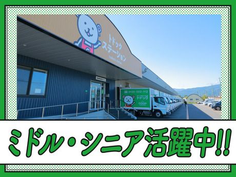 宅配トドック　旭川西センターのアルバイト・バイト求人情報-05