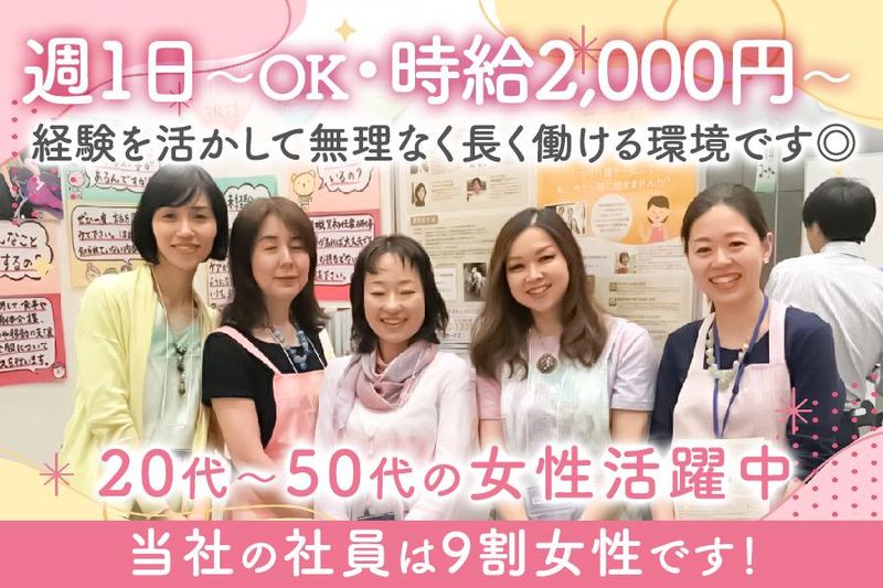 ひかり介護サービス　下高井戸のアルバイト・バイト求人情報-04