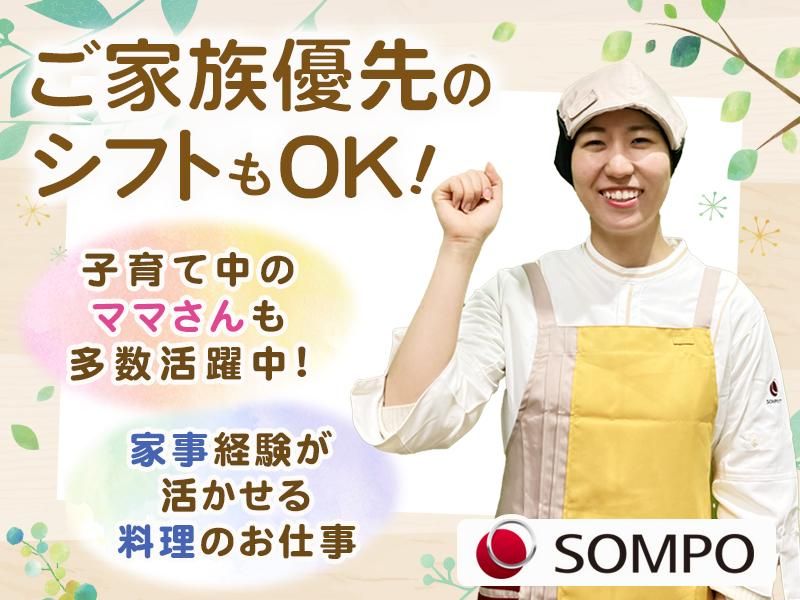 そんぽの家　狛江　 SOMPOケアフーズ株式会社のアルバイト・バイト求人情報-07