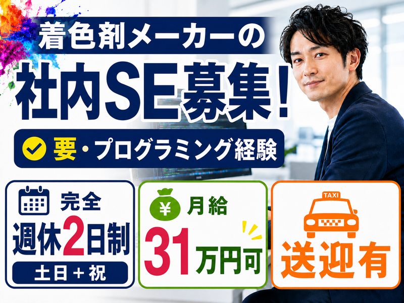 株式会社ポリコールの求人・転職情報