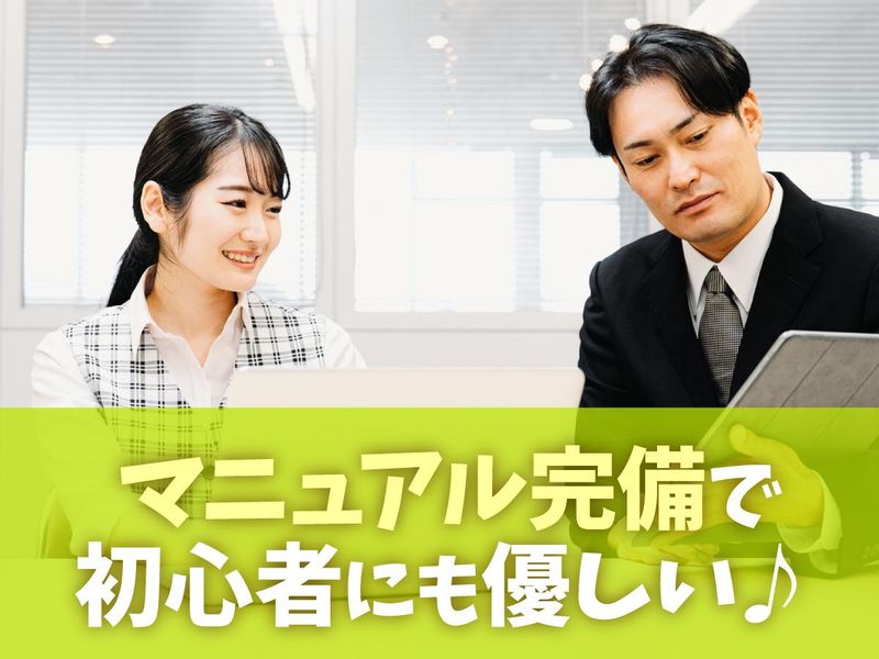 株式会社アイユースのアルバイト・バイト求人情報-03