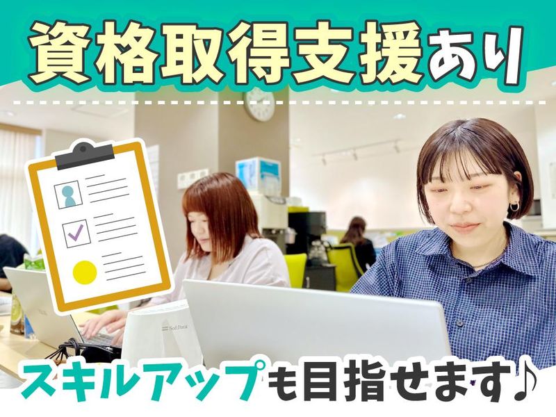 株式会社クレイハート(東京都豊島区南池袋)のアルバイト・バイト求人情報-03