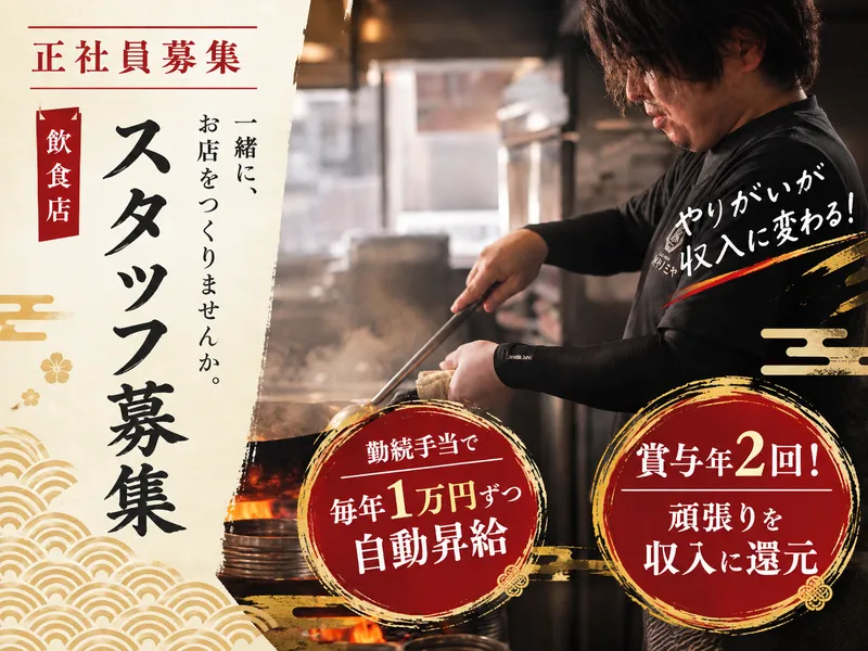 ココロヨシのアルバイト・バイト求人情報