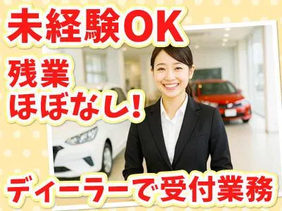 株式会社メニコンビジネスアシストのアルバイト・バイト求人情報