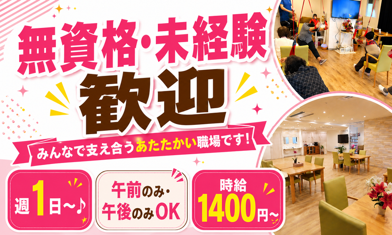 ファミリア市川(株式会社東峰)のアルバイト・バイト求人情報-03