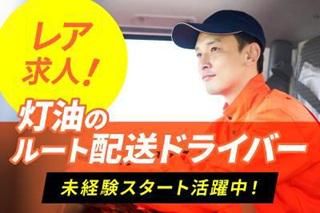 株式会社TSP　千葉営業所(八千代市)のアルバイト・バイト求人情報-03