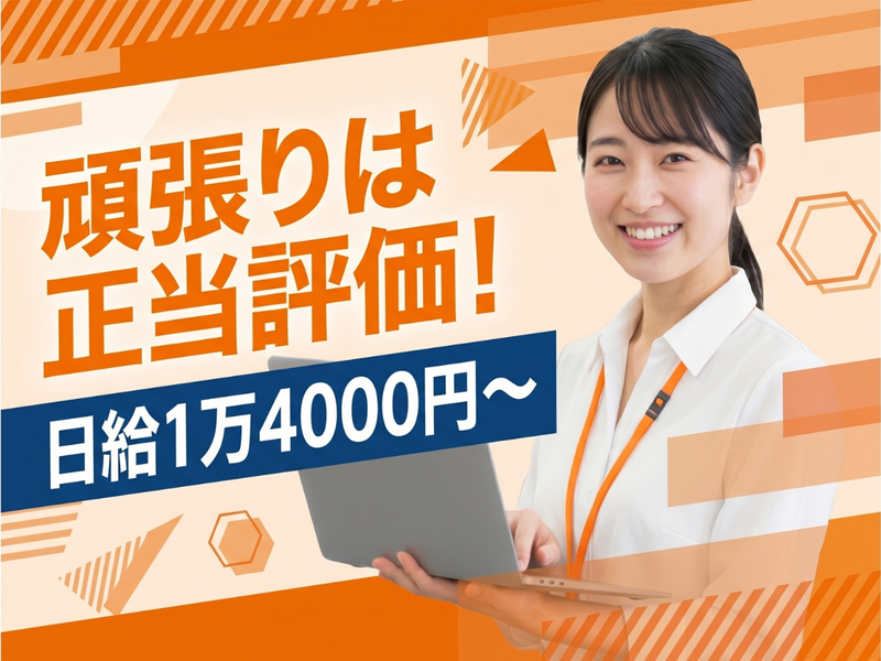 株式会社MAYA STAFFING-0029の求人・転職情報