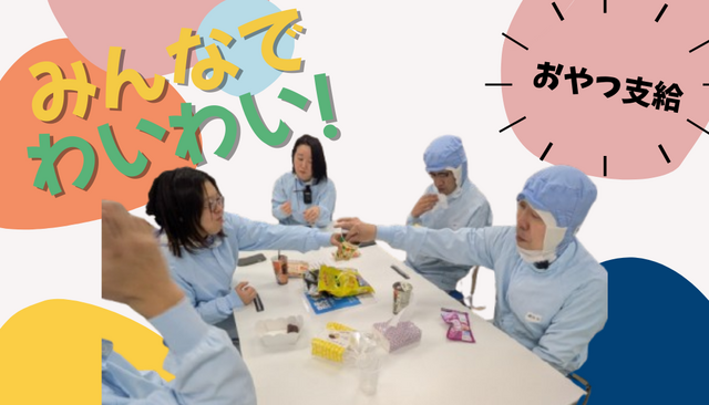 株式会社T・Fホールディングス　第二工場のアルバイト・バイト求人情報-02