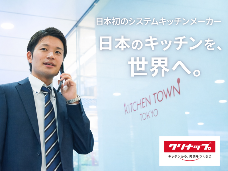 メーカー営業ってこんなに奥深い!体験型ワーク【8/24】