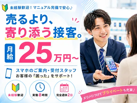 株式会社ＳＨＯＴＴの求人・転職情報